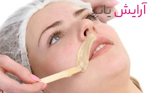 رفع موهای زاید