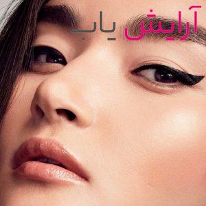 بهترین مداد چشم